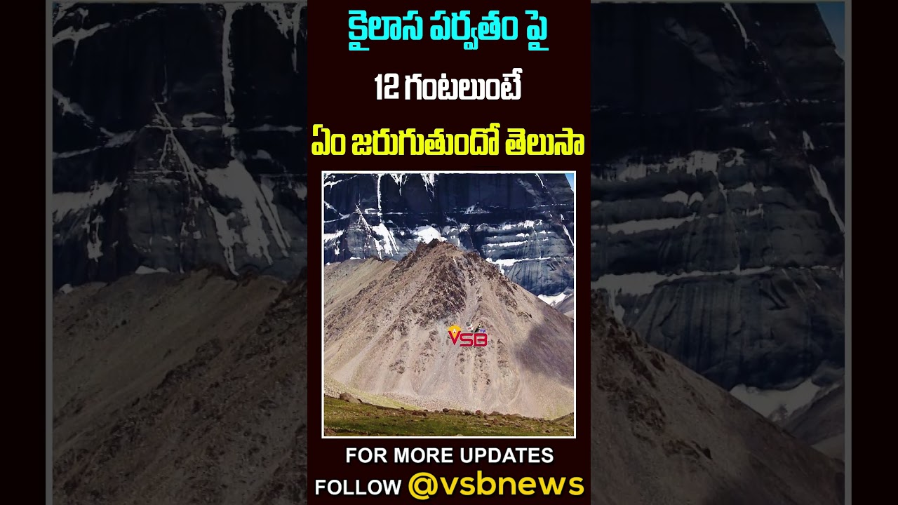 Atmospheric conditions of #mountkailash #latest #viral #trending #shorts #shortsfeed #vsbtv