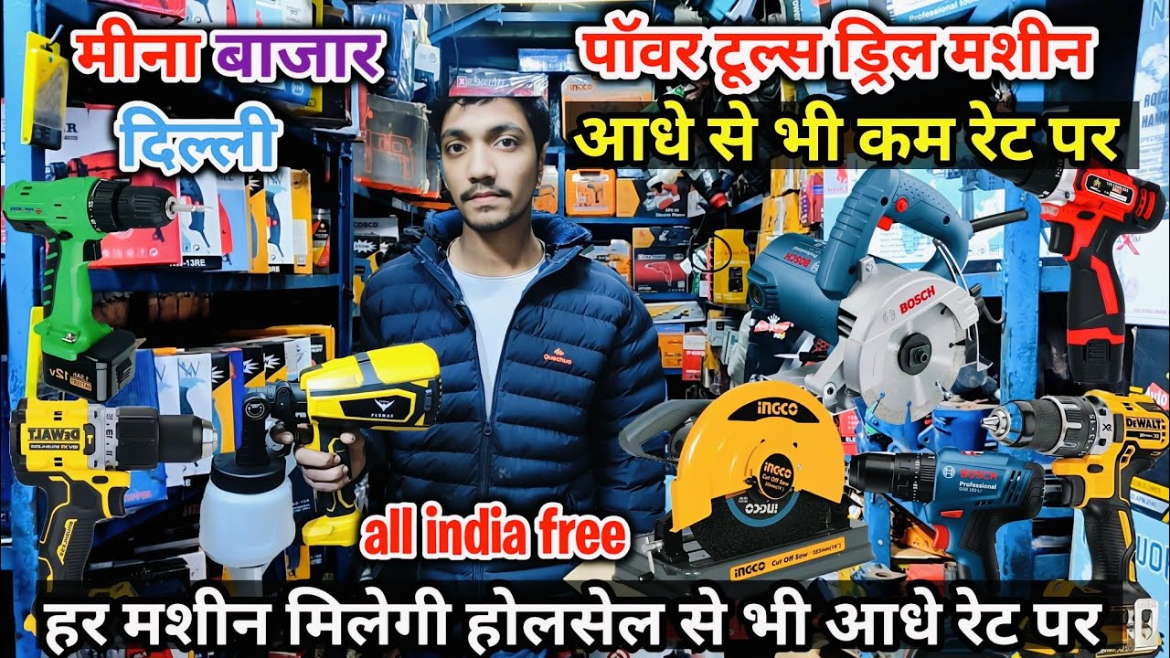 Wholesale Power Tools Market Delhi | Cheapest Power Tools | Meena Bazar Tools Market | Tool