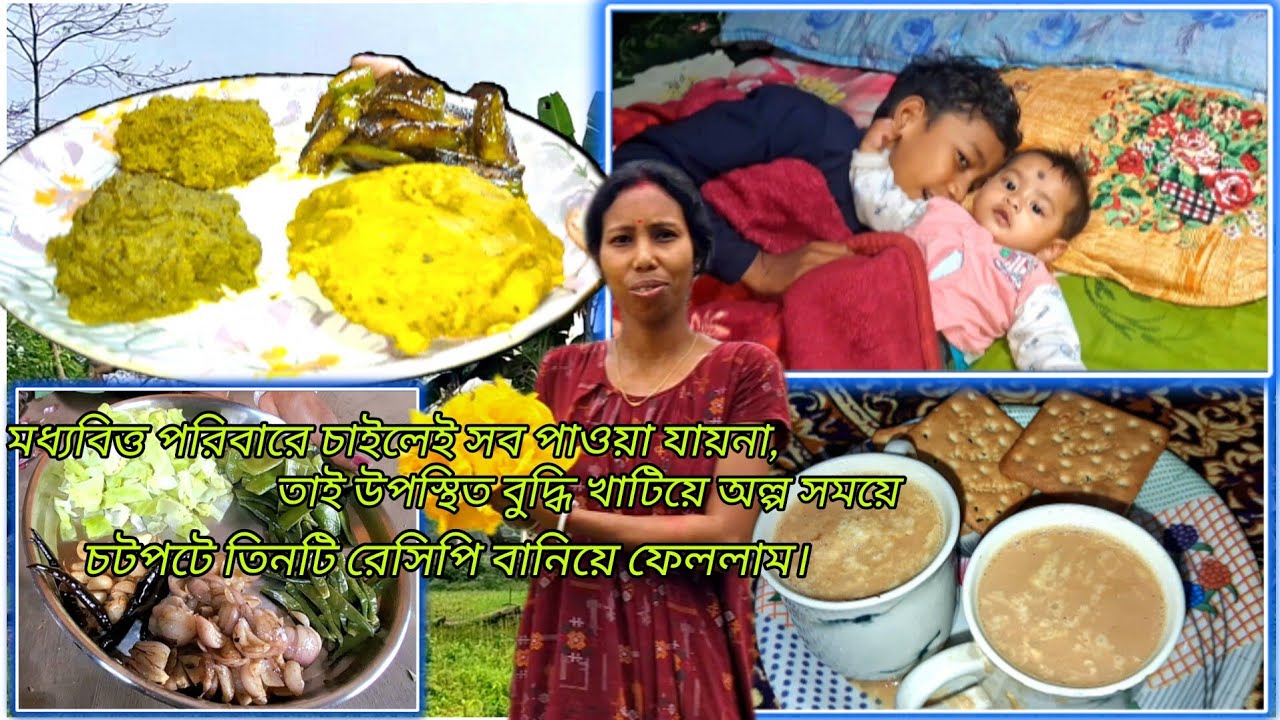 ।।। অতি অল্প সময়ে চটপটে রেসিপি বানালাম, যা চিকেন মাটনকেও হার মানিয়ে দেয়।।।