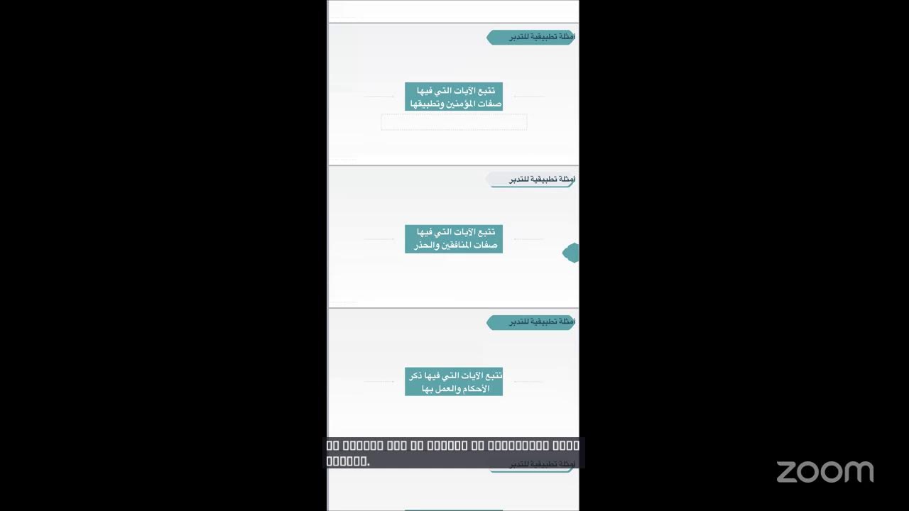 إعداد معلم التدارس