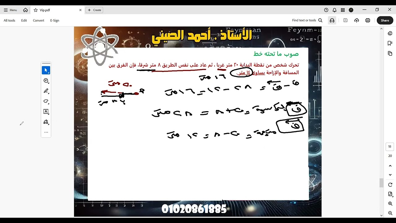 حل 3 مسائل مهمة جدًا في علوم الصف الثالث الإعدادي | مراجعة نهائية قبل الامتحان 🔥