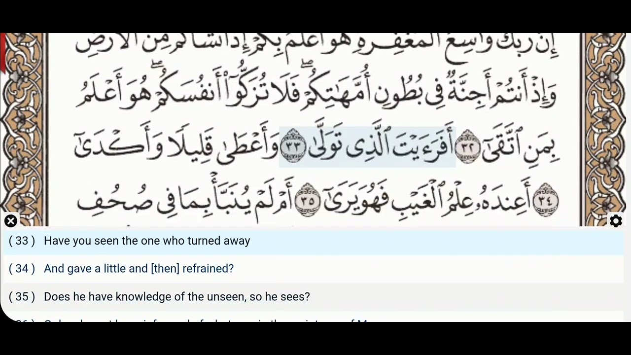 53 - Surah An Najm - Khalil Al Hussary - Quran Recitation, Arabic Text, English Translation