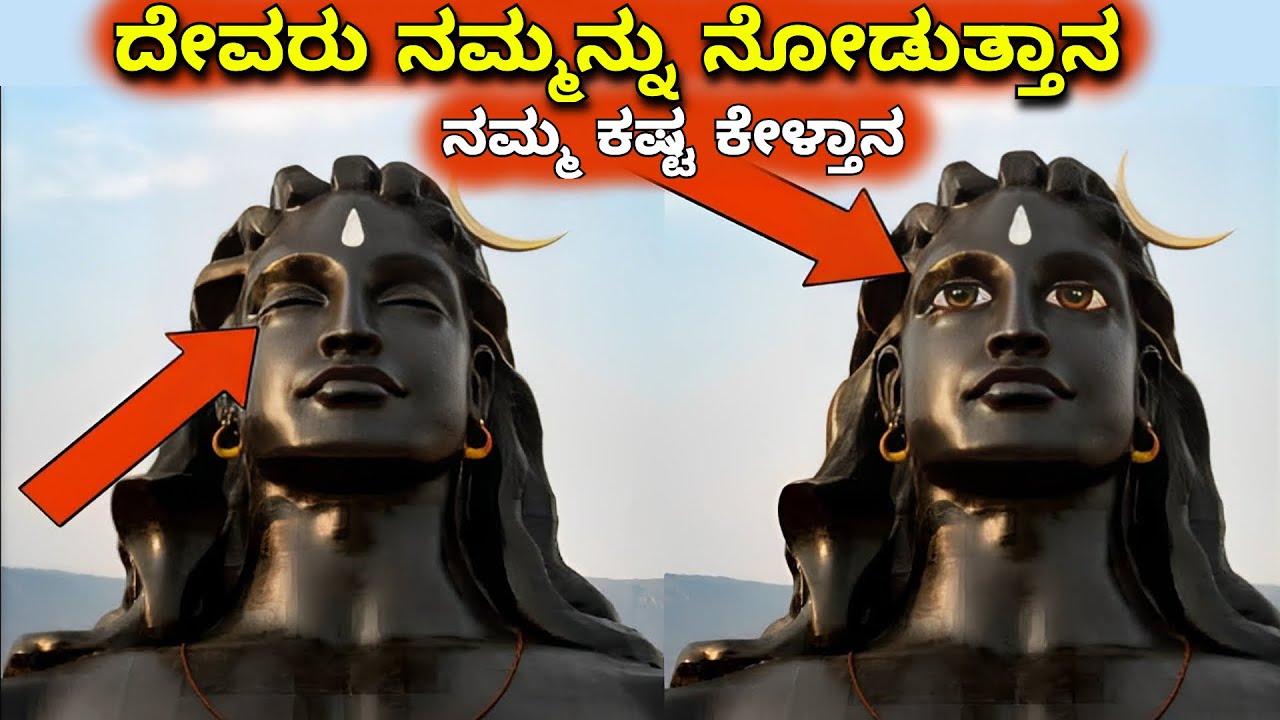 Can we see God || ದೇವರನ್ನು ನಾವು ನೋಡಲು ಸಾಧ್ಯನಾ