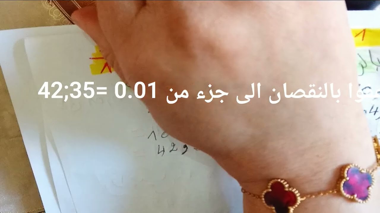القيمة المقربة بالزيادة والنقصان والمدور