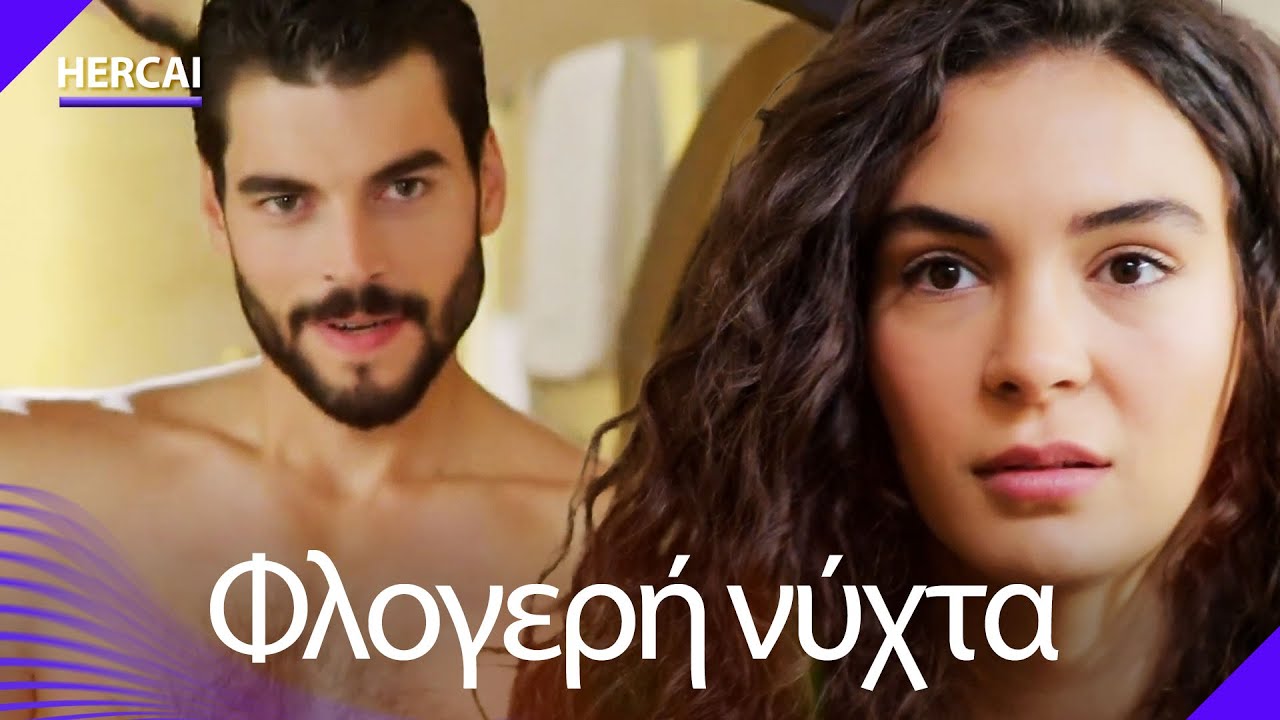 Η πιο καυτή νύχτα της Ρέγιαν από τον Μιράν 🔥💦 -  Hercai | Ειδικές σκηνές