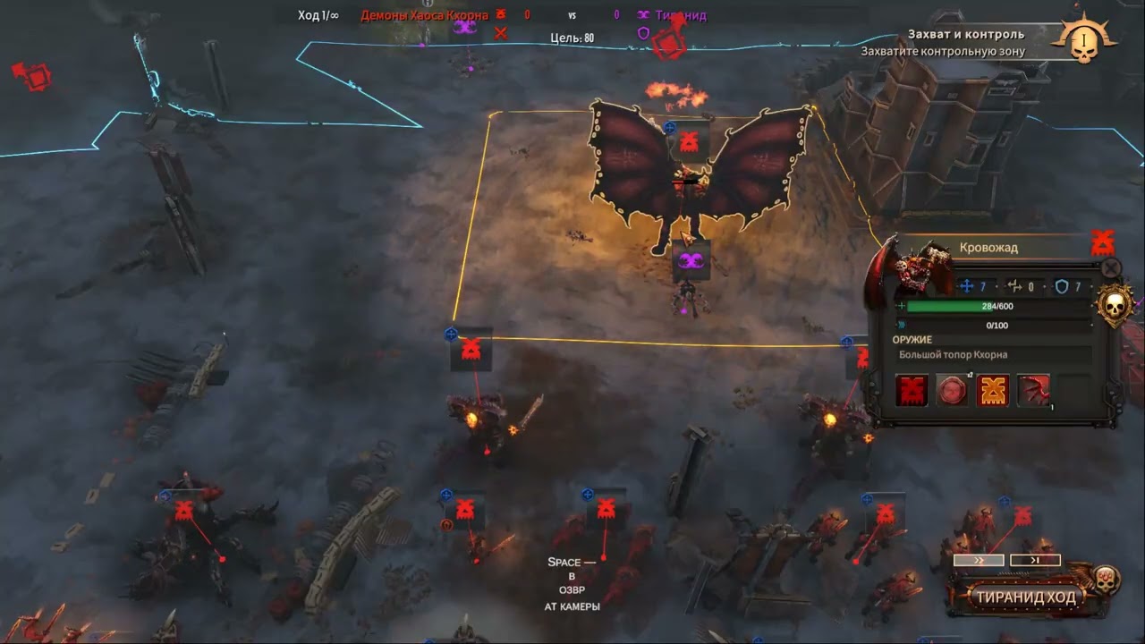 Warhammer 40,000: Battlesector Хаос - игровые моменты  (Part 1/11)