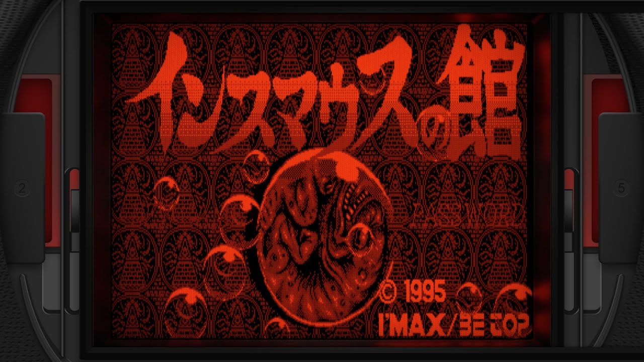 [VB] Insmouse no Yakata (インスマウスの館) (1995)