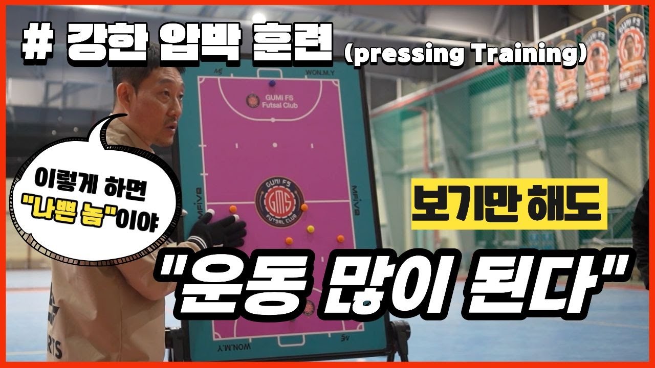 풋살에서 
