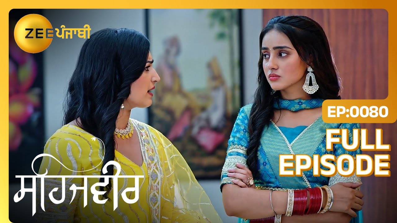 Malhotras ने कि accusation लगाता Sehajveer ते? | Sehajveer | Full Episode 80 | Zee Punjabi