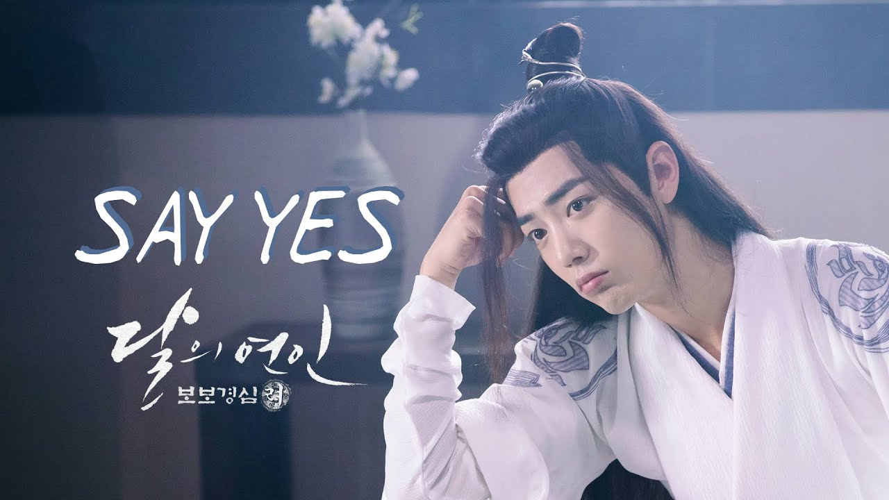 《OPV The Untamed 》Say Yes (Moon Lovers: Scarlet Heart Ryeo OST) | #ป๋อจ้าน​ #bozhan​ ​ #bjyx