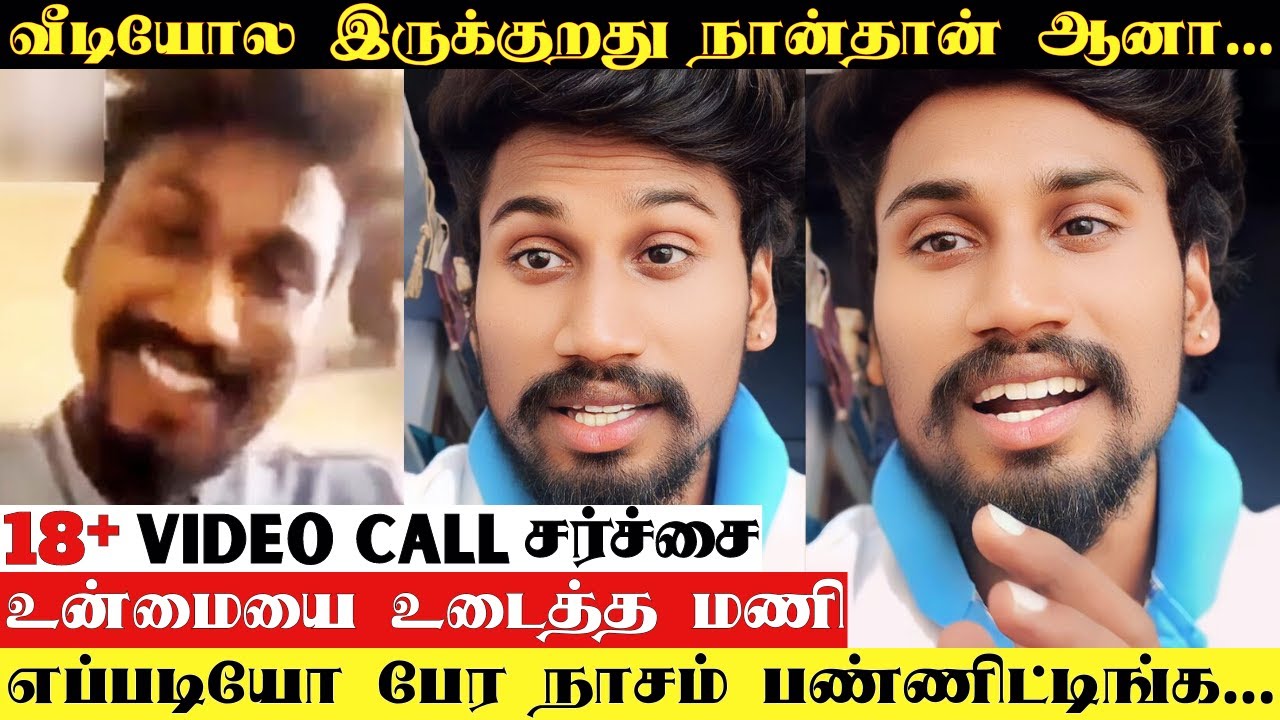 Rasigargalin Rasigan Mani Explained About Recent Video Call Issue | Truth Behind Mani Leaked Video