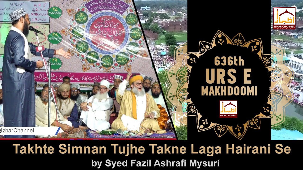 Manqabat e Makhdoom Ashraf Simnani | Takhte Simnan by Syed Fazil Ashrafi Mysuri | Izhar Channel