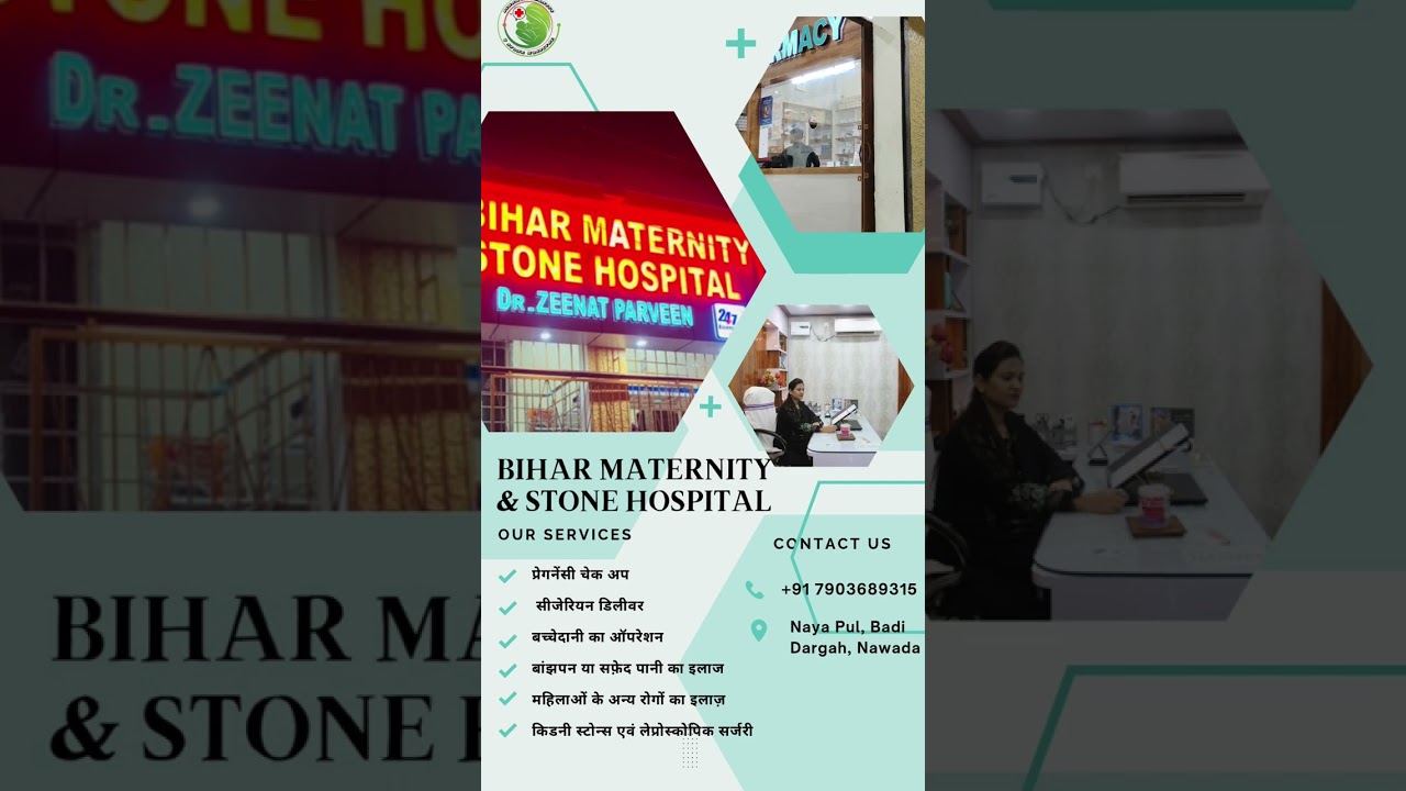 Bihar Maternity & Stone Hospital &ndash; Your Trusted Healthcare Partner