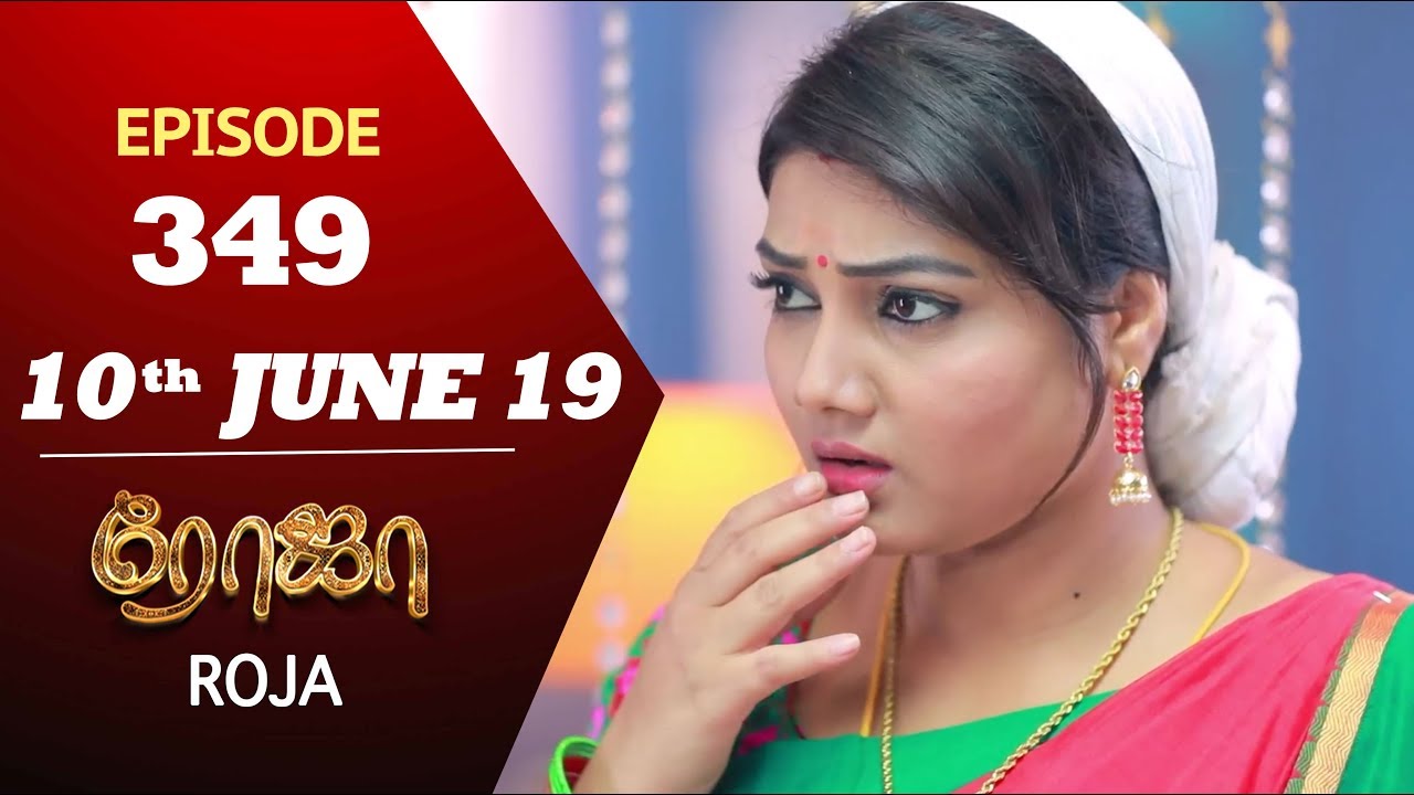 ROJA Serial | Episode 349 | 10th Jun 2019 | Priyanka | SibbuSuryan | SunTV Serial | Saregama TVShows