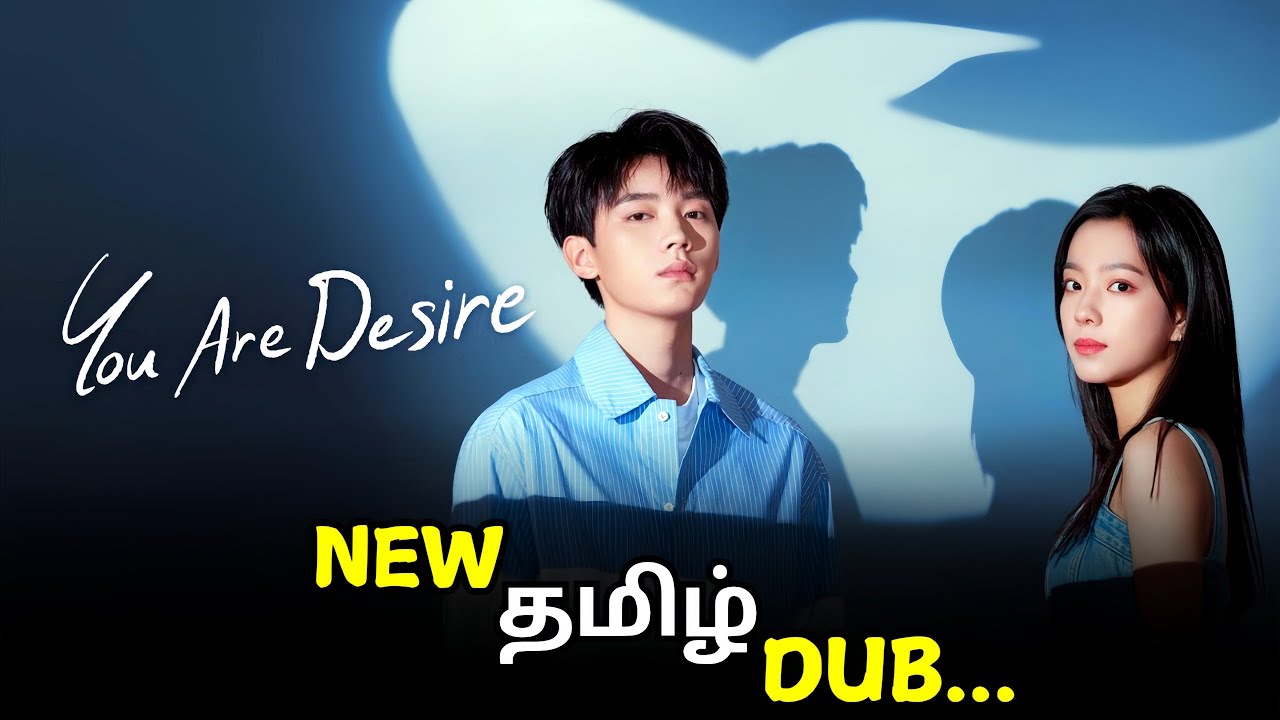 You Are Desire Chinese Drama Tamil Dubbed | School Bad Boy❤️Topper Girl CDrama Tamil Review & update