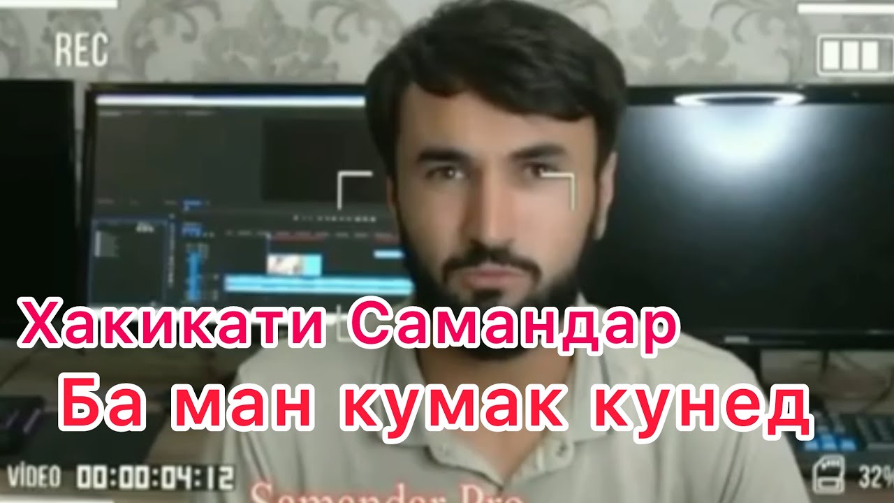 Хакикат маълум шуд Ма гадо нестм
