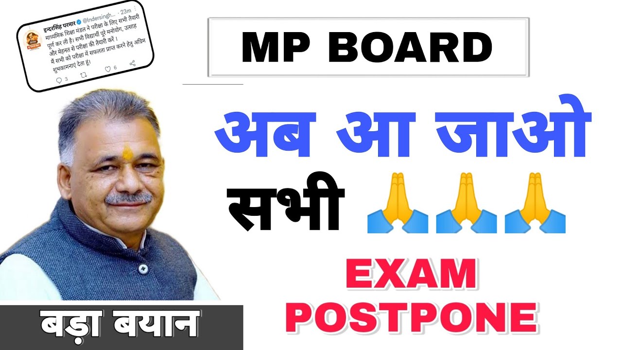 Mp board exam news 2021-22 Today || Mp board Exam Postpone || 🙏🙏#support