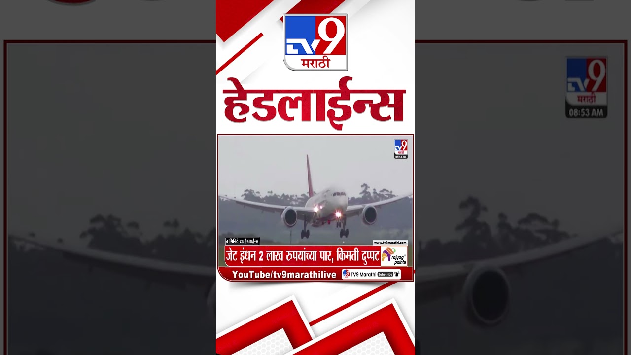 Tv9 Marathi News Top Headline Today | 1 APRIL 2026 | 9 AM | 4 Minute 24 Headline Maharashtra