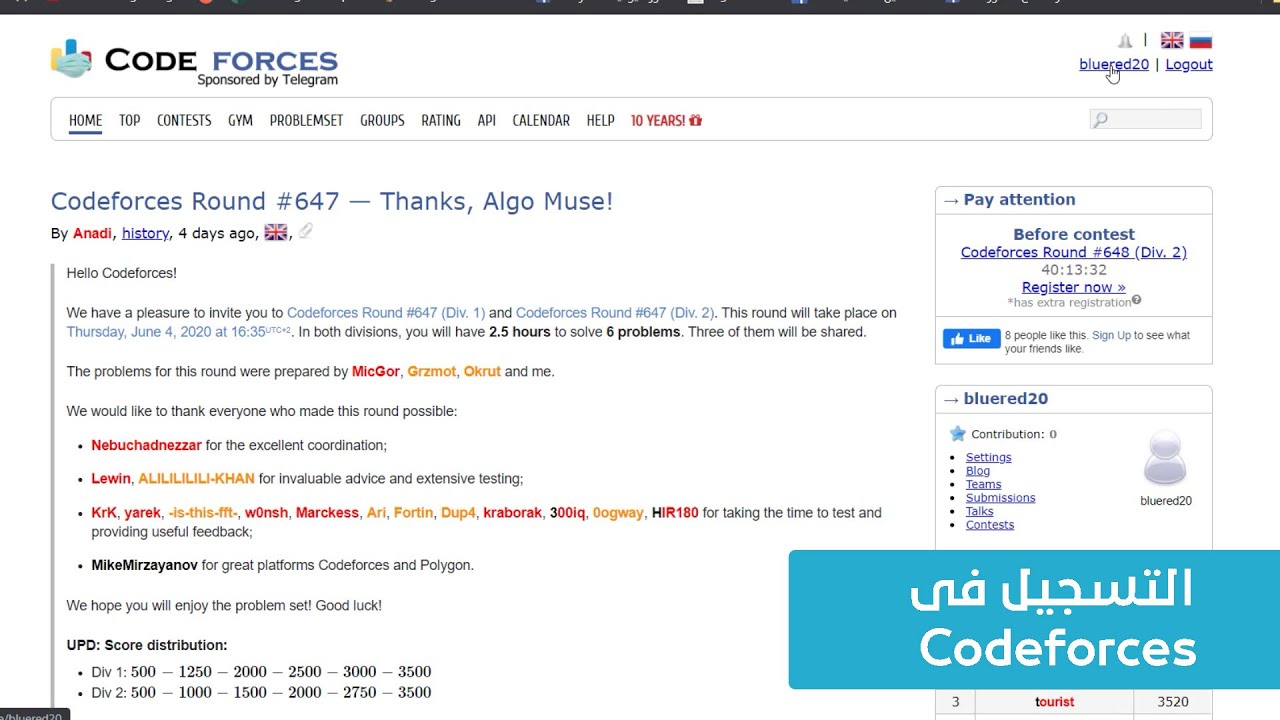 31. كورس البرمجة للمبتدئين C++ - التسجيل في موقع Codeforces وحل مسألة Watermelon