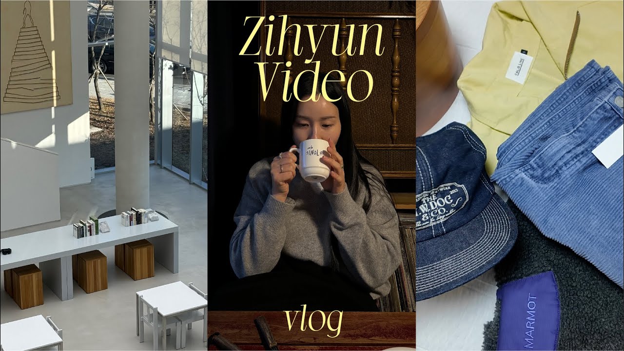 vlog I 일상 브이로그 I ♡새해 소비 같이봐요♡ I 서촌브이로그 I 빈티지쇼핑 I 쇼핑브이로그 I 사부작 사부작 뜨개질도 시작한 요즘