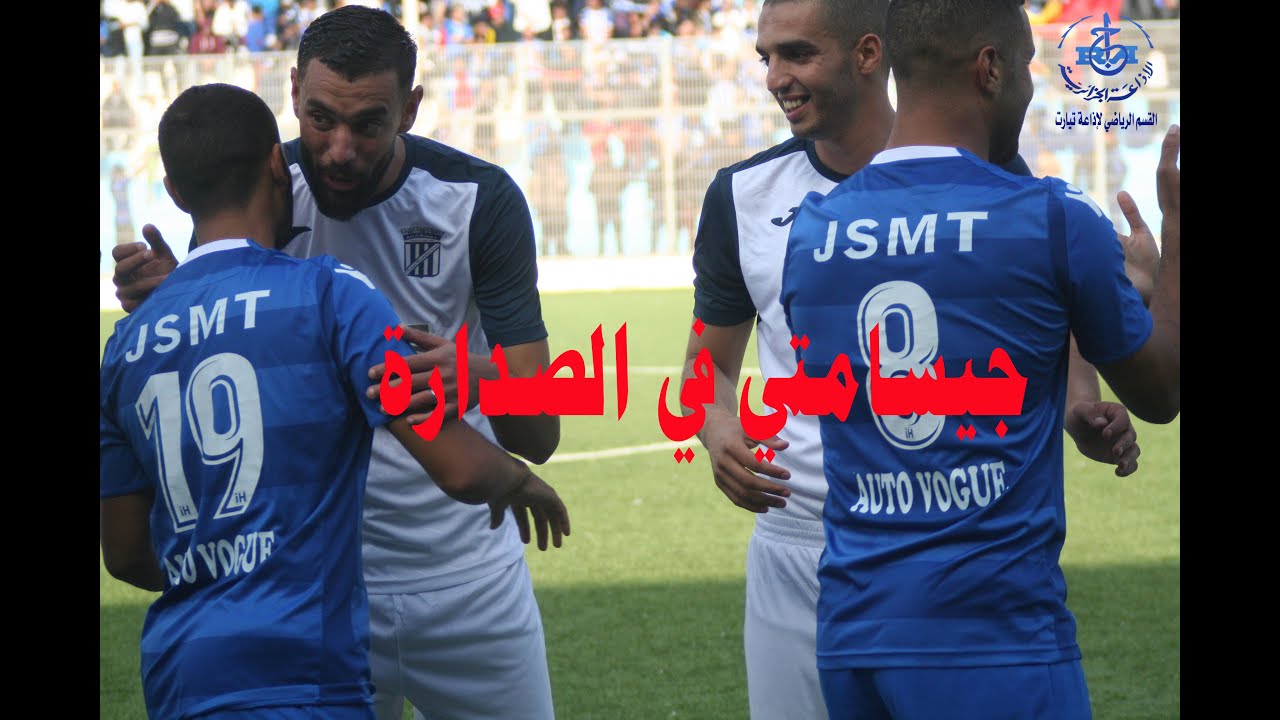 تقرير حول لقاء أولمبي ارزيو 0 شبيبة تيارت 1 الجولة 10 بطولة الهواة 1 OMARZEW 0  JSMTiaret