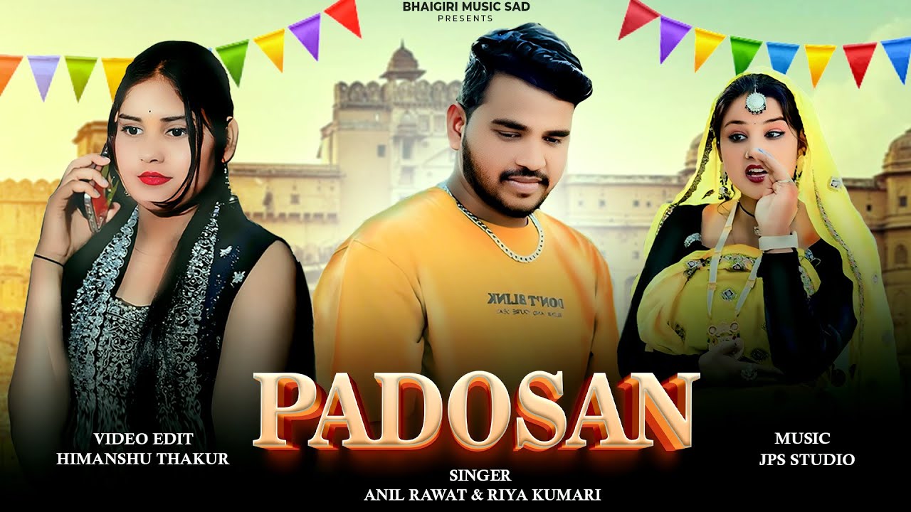Padosan Song | पड़ोसन | Sad Song | Anil Rawat  | Riya Kumari | Me Khaun Kasham Meri Mummy ki