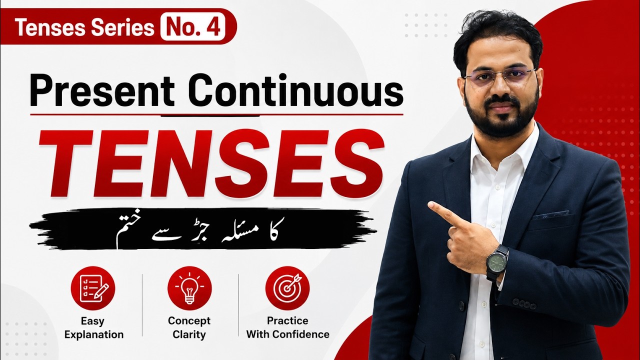 Present Continuous Tense | Learn English Tenses | English Grammar | English with Bilal