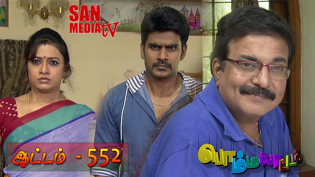 BOMMALAATAM - பொம்மலாட்டம் - Episode 552 (21/10/2014)