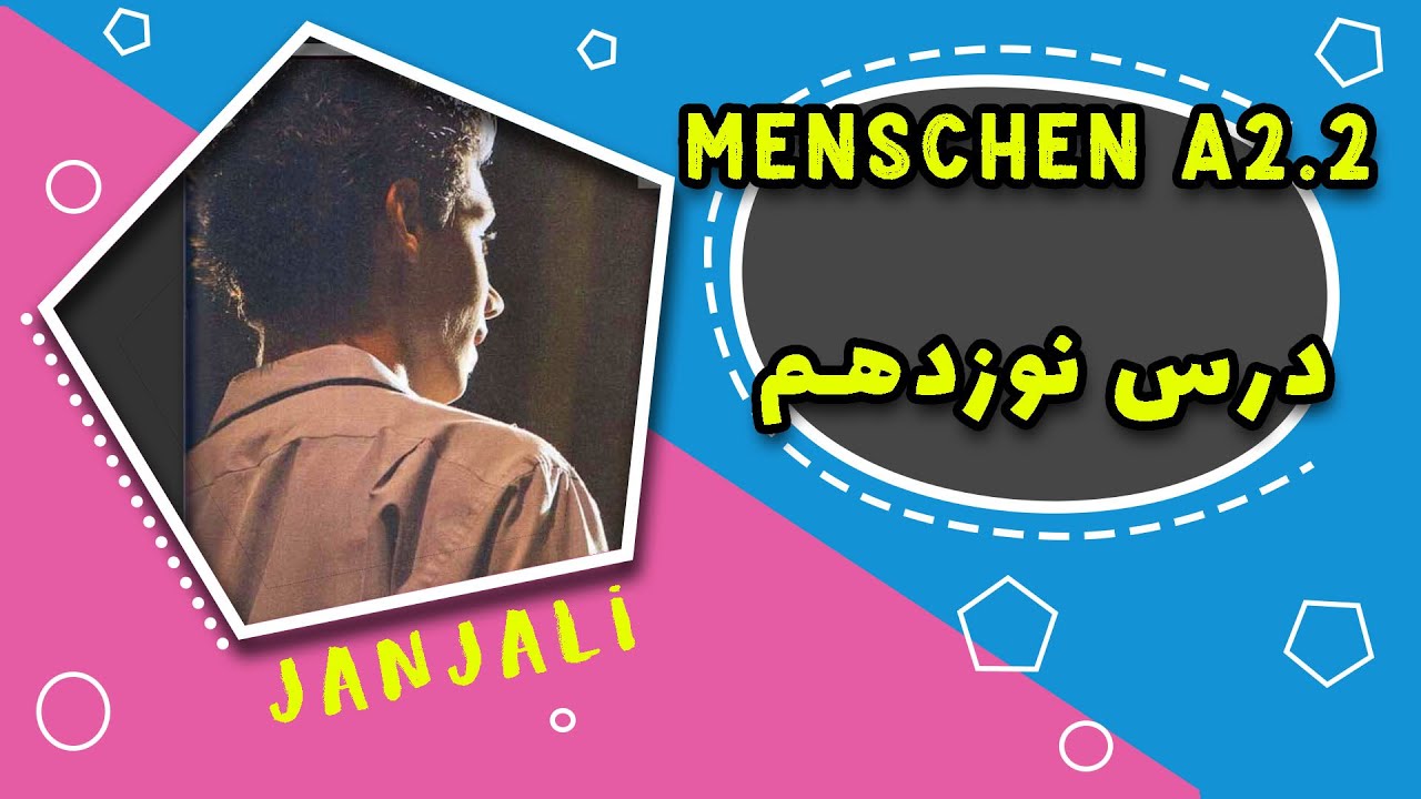 ( جلسه نوزدهم ) A2.2 کتاب منشن سطح