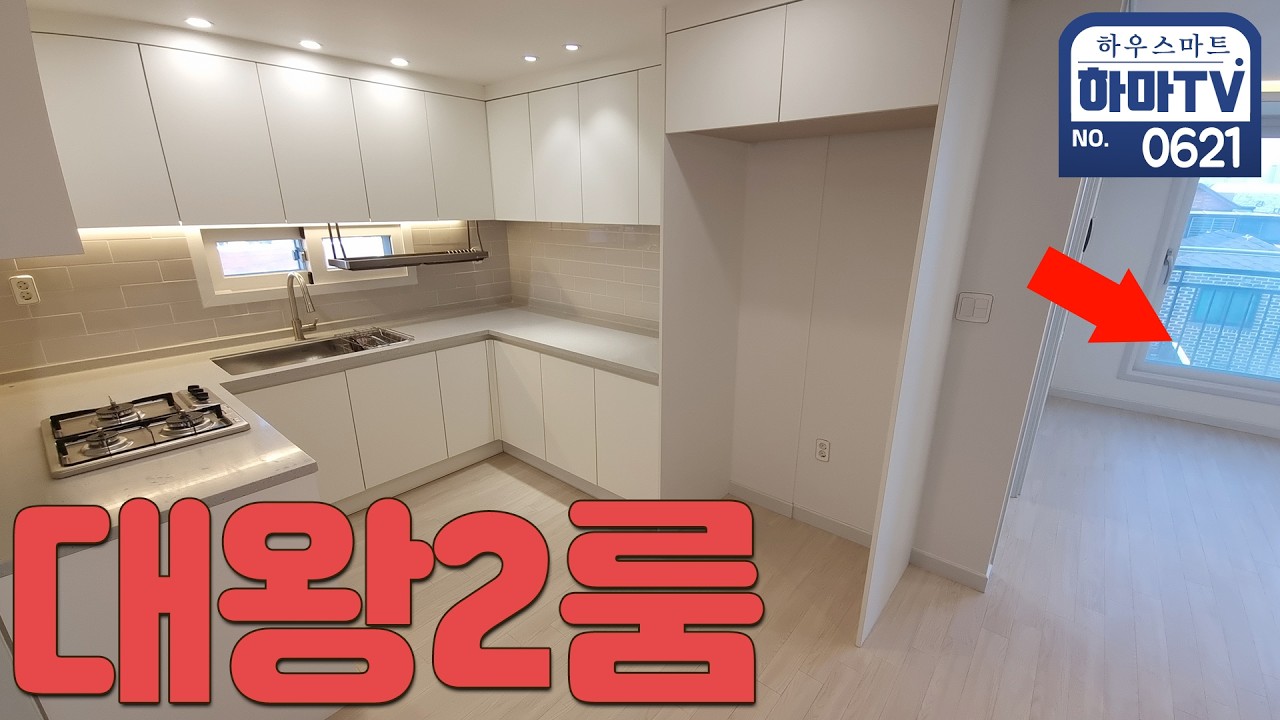 2룸인데 비밀의 공간이 있네?! / 0621