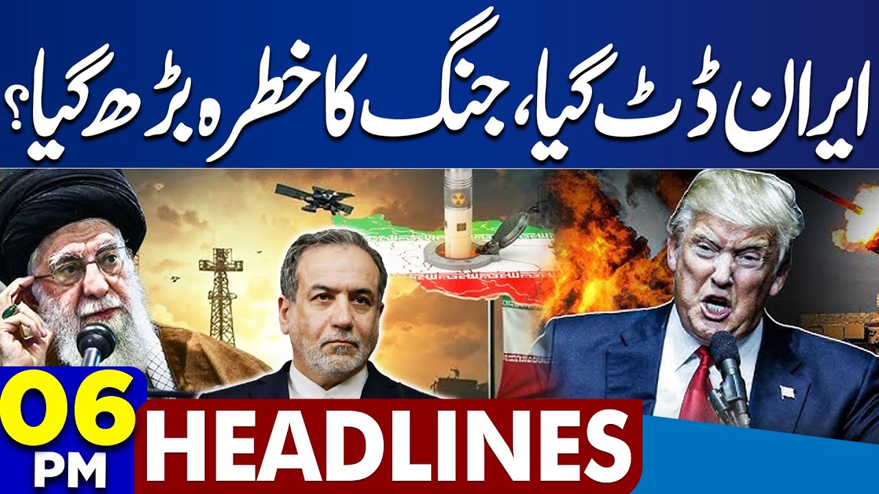 Islamabad Blast Latest Update | US Iran Tension | Iran Ready For War | 6PM Headlines | Suicide Blast
