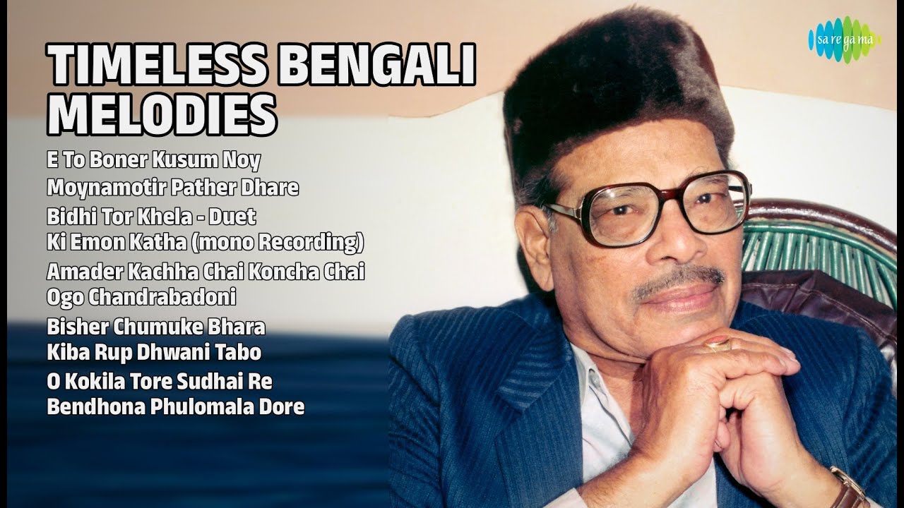 চিরদিনের বাংলা গান | Manna Dey Songs | E To Boner Kusum Noy | Moynamotir Pather Dhare