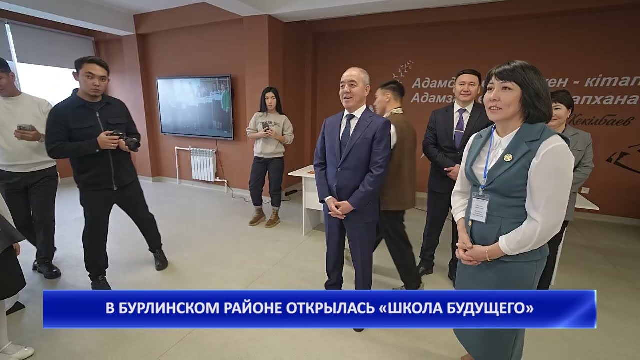 В БУРЛИНСКОМ РАЙОНЕ ОТКРЫЛАСЬ «ШКОЛА БУДУЩЕГО»