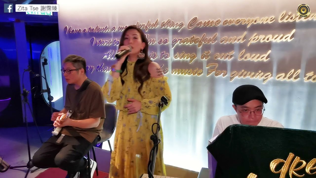 Zita音樂分享會 🎵 酒紅色的心、把悲傷留給自己、再共舞／紗籠女郎、I Just Called to Say I💖U