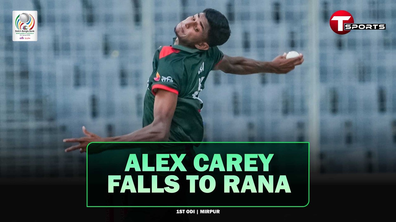 Alex Carey OUT! Nahid Rana Puts Bangladesh One Step Away From Victory | Ban vs Aus | 1st ODI