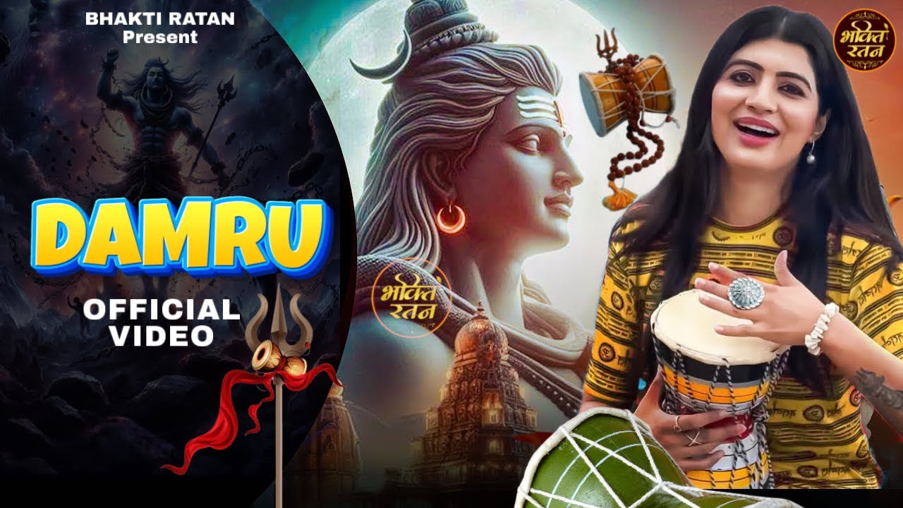 Damru ( Official Video) New Haryanvi Songs Haryanavi 2025 ! Masoom Sharma #trending