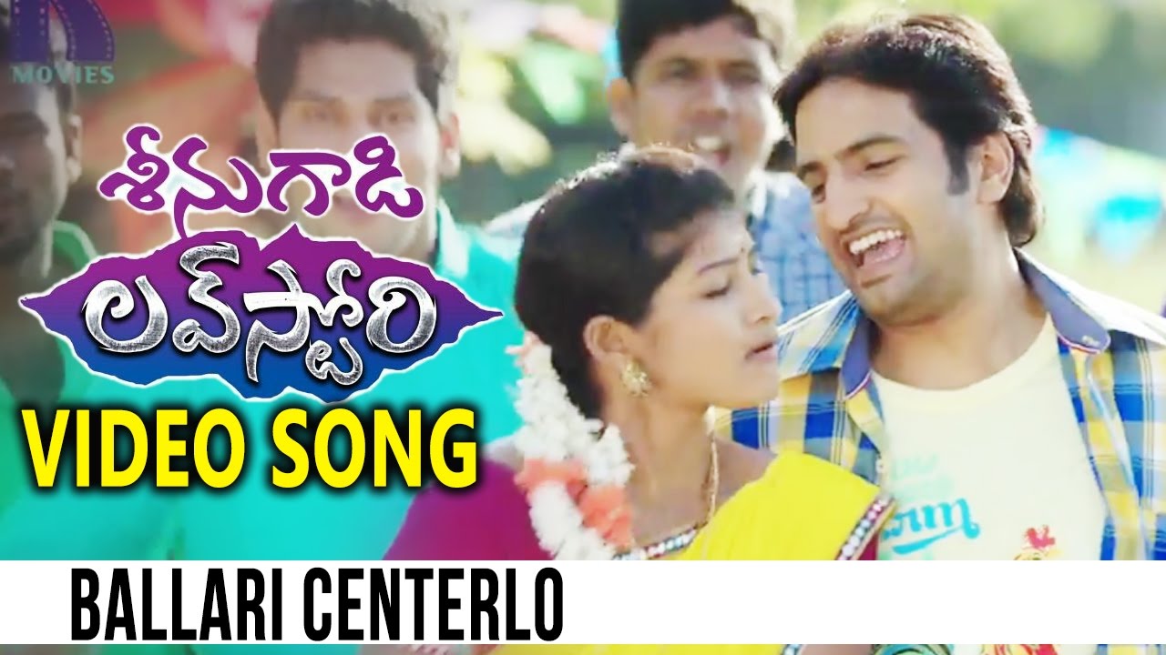 Seenugadi Love Story Full Video Songs || Ballari Centerlo Video Song || Udhayanidhi, Nayanthara