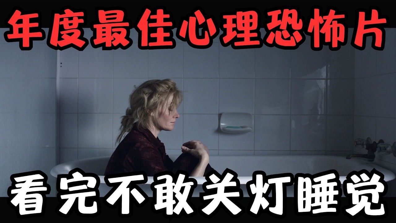 终于有一部能吓到我的恐怖片了，看完不敢关灯睡觉，堪称十年难遇的神作！《鬼书》【宇哥】