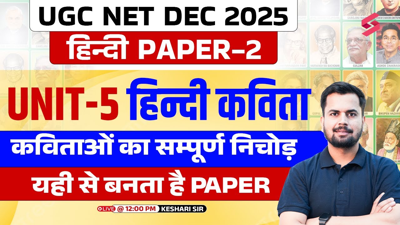 UGC NET Hindi Literature Unit 5 | Hindi Kavita UGC NET Revision | UGC NET Hindi By Keshari Sir