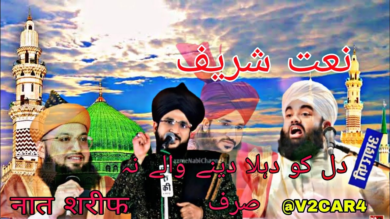 कमली वाले मोहम्मद तो सदके में जा #मुस्लिम #लॉन्ग #trending #मोहम्मद #islamicvideo #नात_शरीफ 🇮🇳🇮🇳♥️🕋