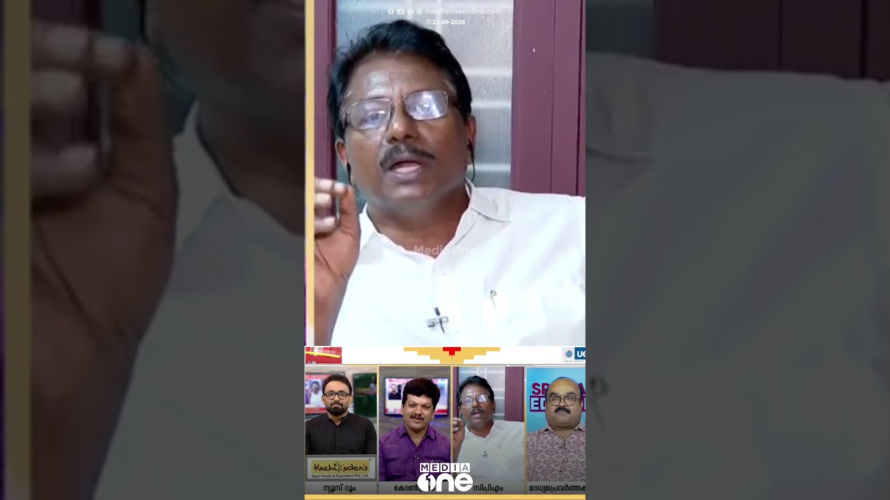 'എന്ത് പറഞ്ഞാലും പിണറായിയെ ആക്രമിക്കാൻ ആളുകളെ പാട്ടത്തിനെടുത്തിരിക്കുന്നു' | Special Edition