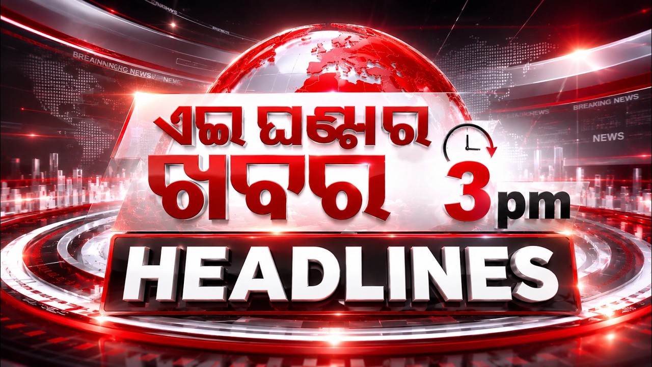 3PM Headlines | 21st September 2026 | Odisha TV | OTV