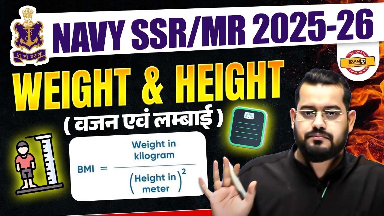 NAVY SSR MR WEIGHT & HEIGHT | NAVY SSR MR PHYSICAL DETAILS 2025 | NAVY SSR MR PHYSICAL 2025
