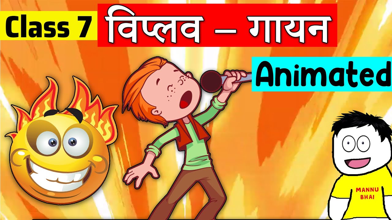 Class 7 Hindi Chapter 20 - विप्लव &ndash; गायन | class 7 vasant | Viplav Gayan