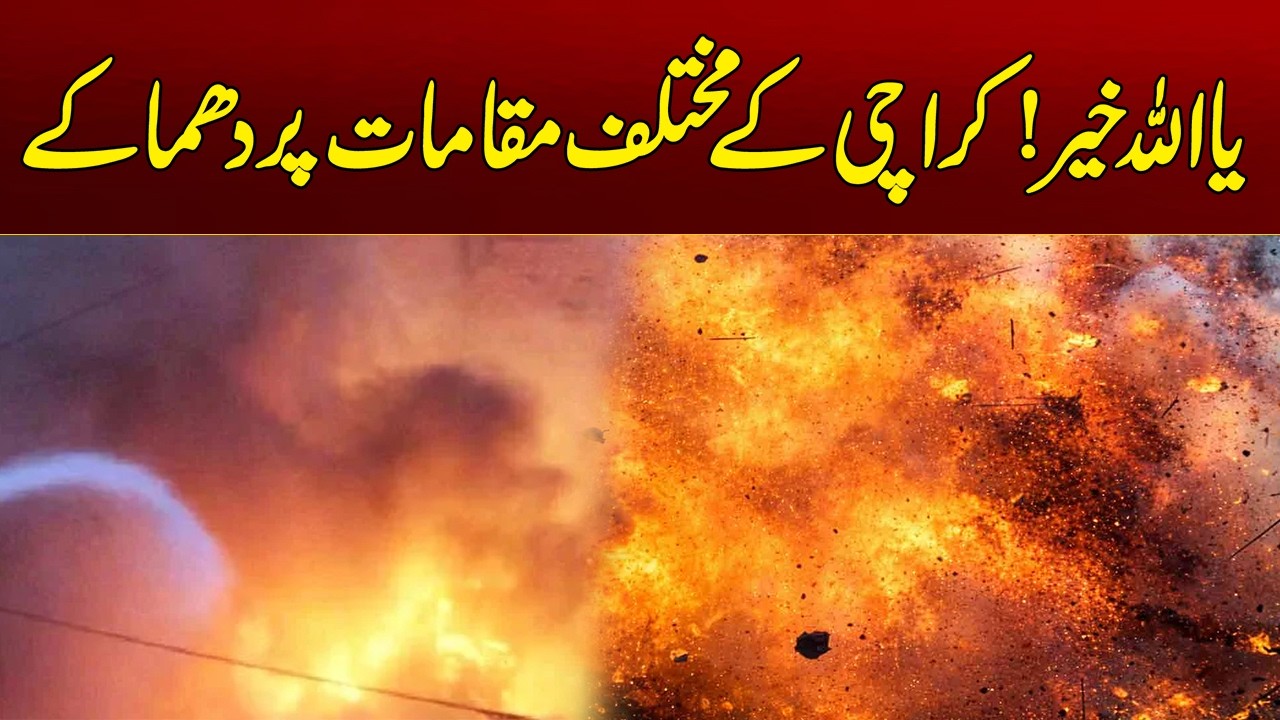 Sad News | Massive Gas Leakage Explosions | Latest Update | City 21