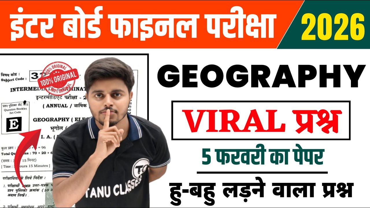 5 February Geography Viral Question 2026 || Bihar Board Class 12th Geography Question Paper Answer