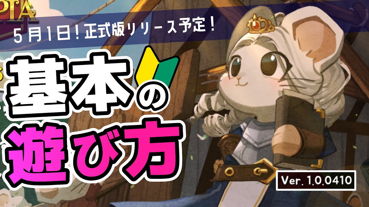 【Ratopia】初心者へ向けた基本の遊び方・大型アプデで実装された要素まとめ【ゆっくり実況】