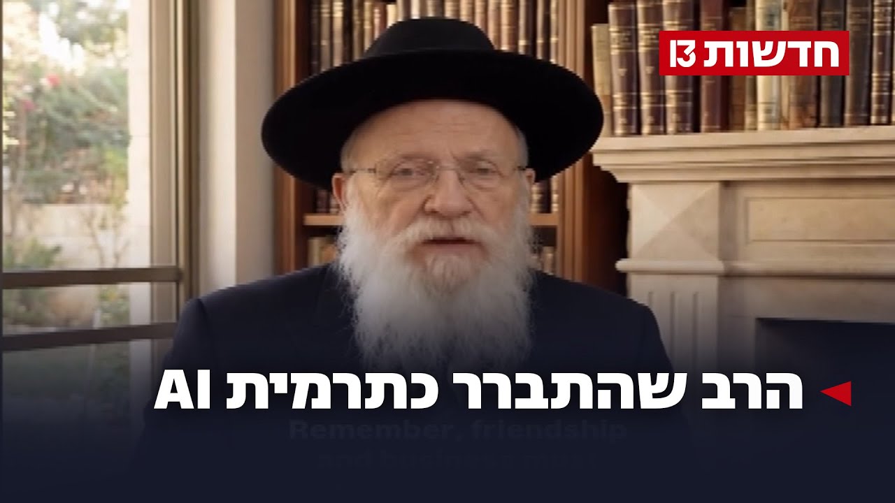 הרב שסחף אחריו מאות אלפי אנשים ברשתות - והתברר כתרמית AI