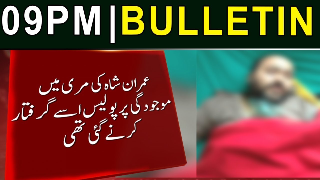 News Bulletin | 09:00 PM | 24 March 2019 | Neo News