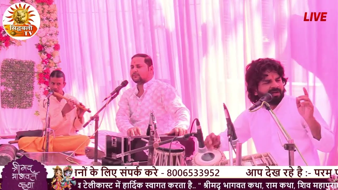 Shri Radha Naam Sankirtan Beautiful &  Special Bhjan )  official Bhajan